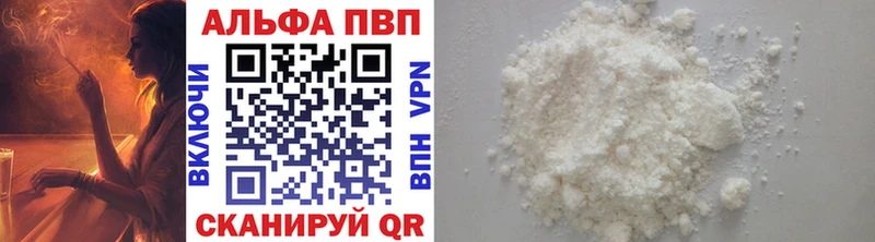 Альфа ПВП СК КРИС  Купить закладки  Питкяранта 