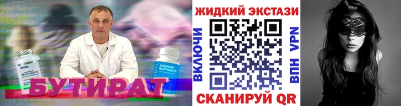 Купить где  Питкяранта  БУТИРАТ GHB 