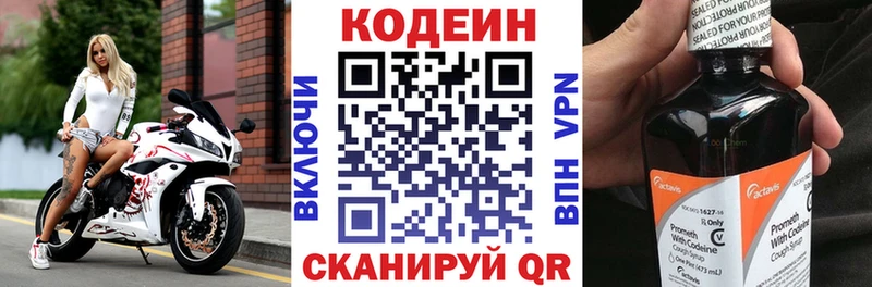 Кодеиновый сироп Lean напиток Lean (лин)  Купить где  Питкяранта 
