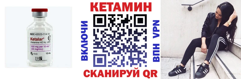 Купить где  Питкяранта  Кетамин VHQ 